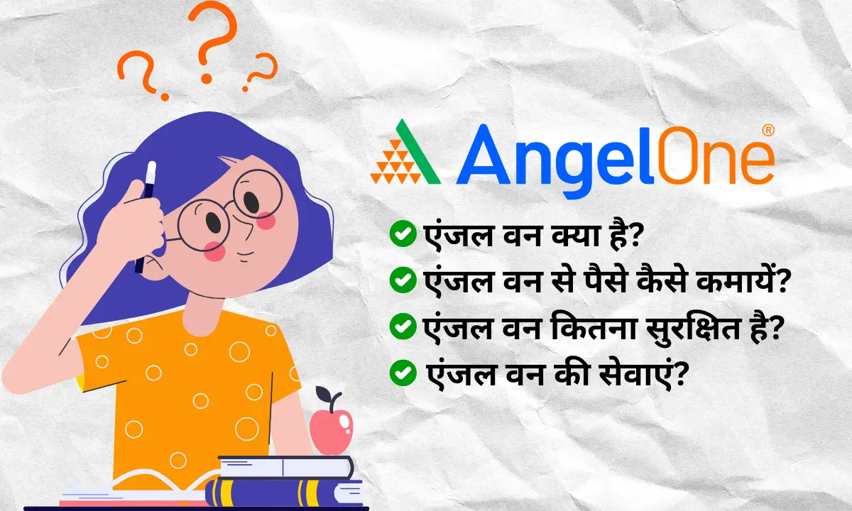 Angel One Kya Hai in Hindi