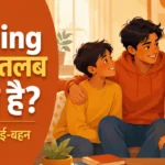 sibling meaning in hindi